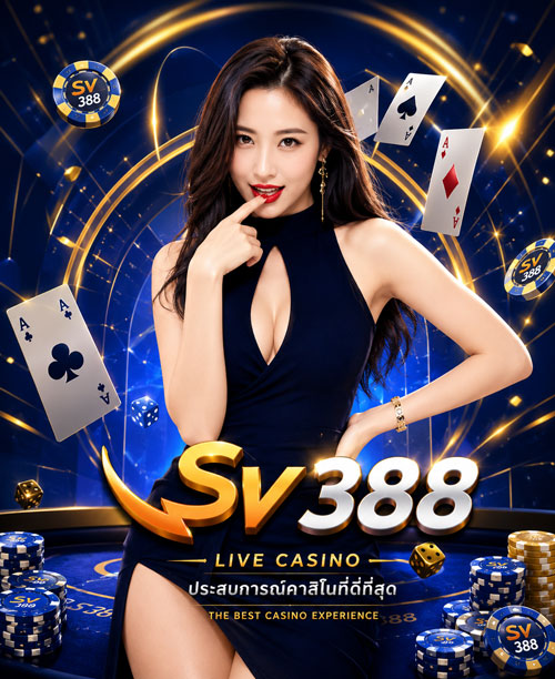 W45 คาสิโน SV388