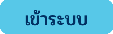 W45 เข้าสู่ระบบ
