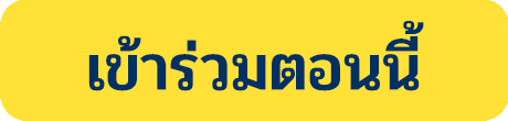 สมัคร W45