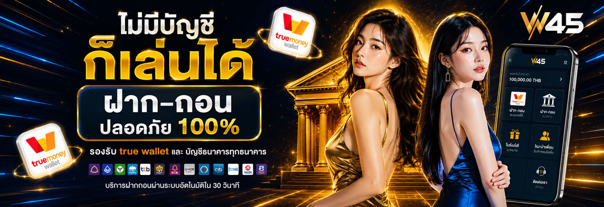 W45 Asia